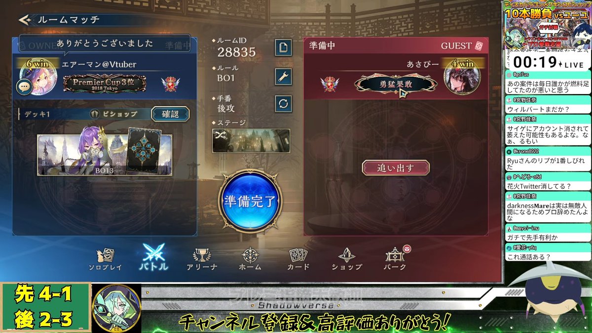 エアーマン@Vtuber【シャドバWB配信】 tweet media