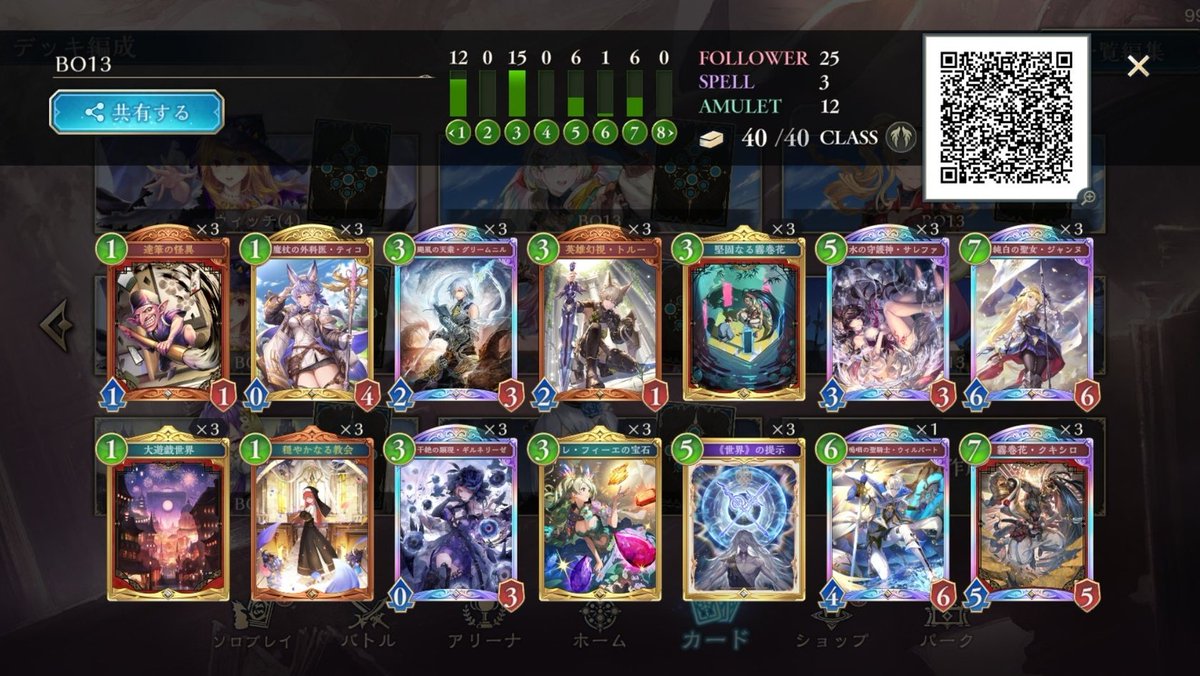 エアーマン@Vtuber【シャドバWB配信】 tweet media