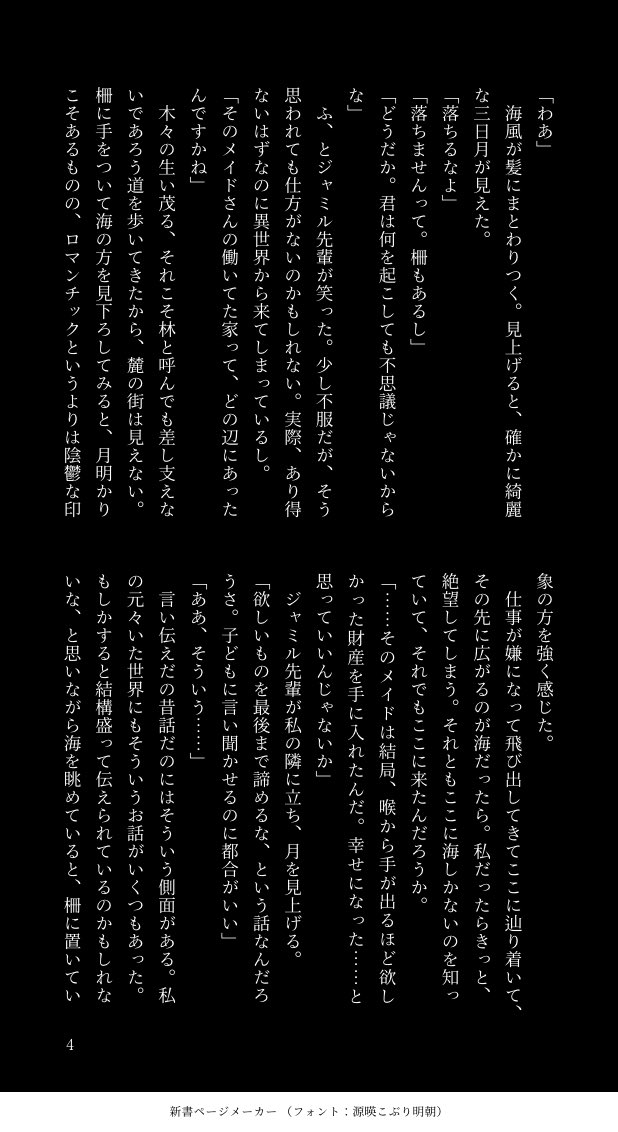 #女監督生受け版ワンドロワンライ
#twstプラス

爆烈遅刻です
お題「今から」

🐍が有名な噂にあやかって気持ちを伝えようとしてしっかり空振りして、そのあとでやり直しする話
ハッピーエンドです！

1/2