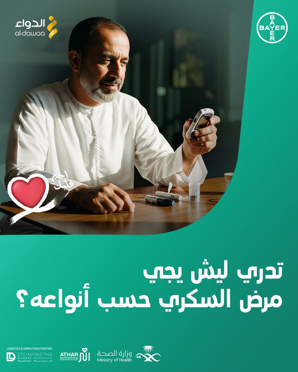 الريادة الماسية | Diamond Leadership tweet media