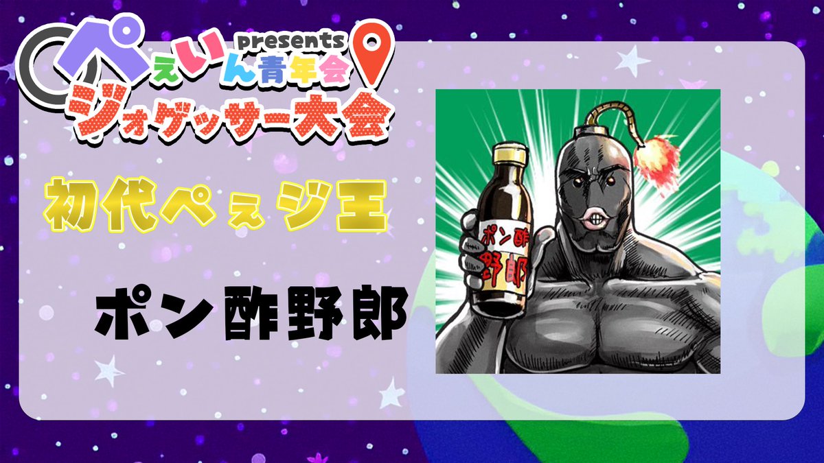 ポン酢野郎 tweet media