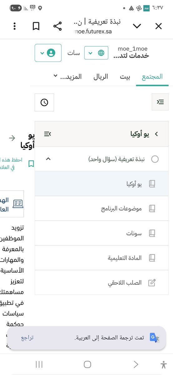 اذا دخلت على #منصة_أبعاد  تظهر لي بعض الكلاسم والله مادري ويش هي.   ممكن حد يفيدنا. 
#وزارة_التعليم  #التعليم