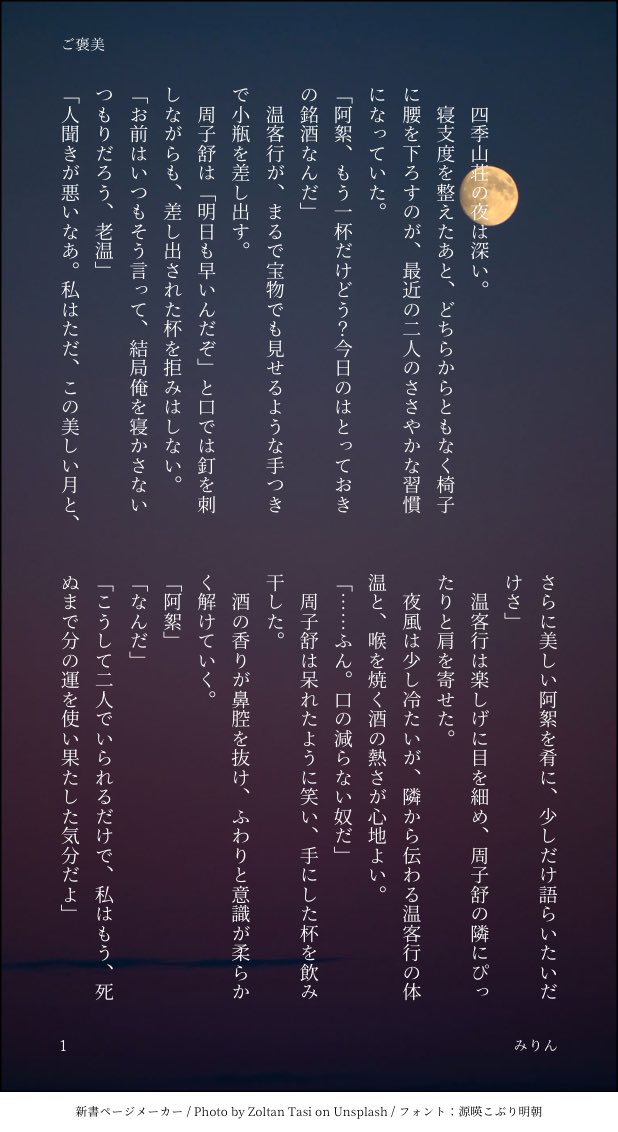 みりん🏔️🪢5/5東2せ04b tweet media