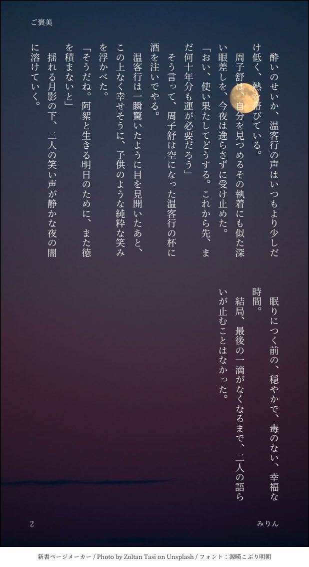 みりん🏔️🪢5/5東2せ04b tweet media