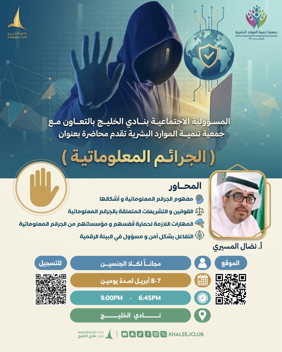 نادي الخليج السعودي tweet media