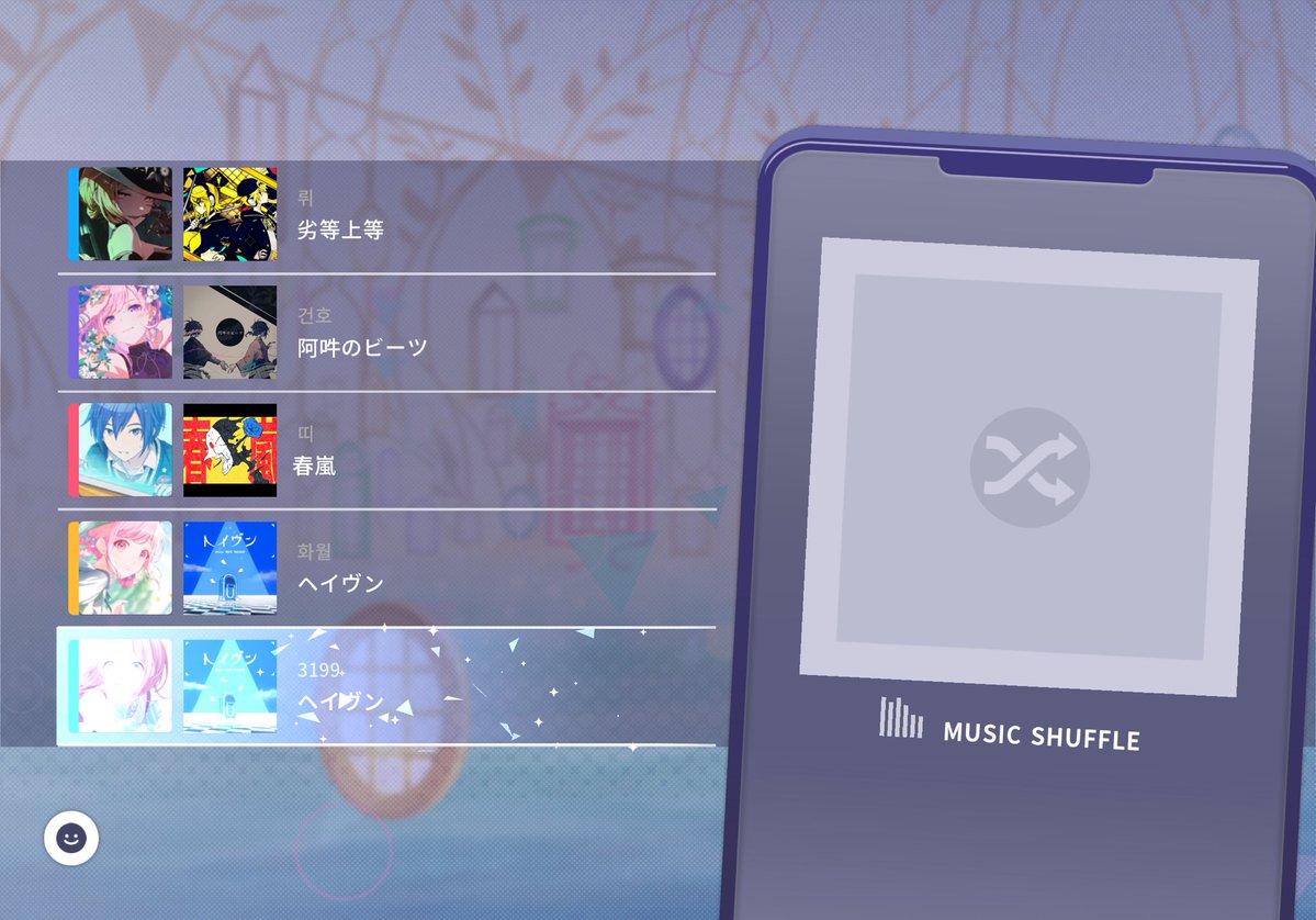 유닛별 최애곡 선곡하기 했어요! 같이 해 주셔서 감사합니다아😍