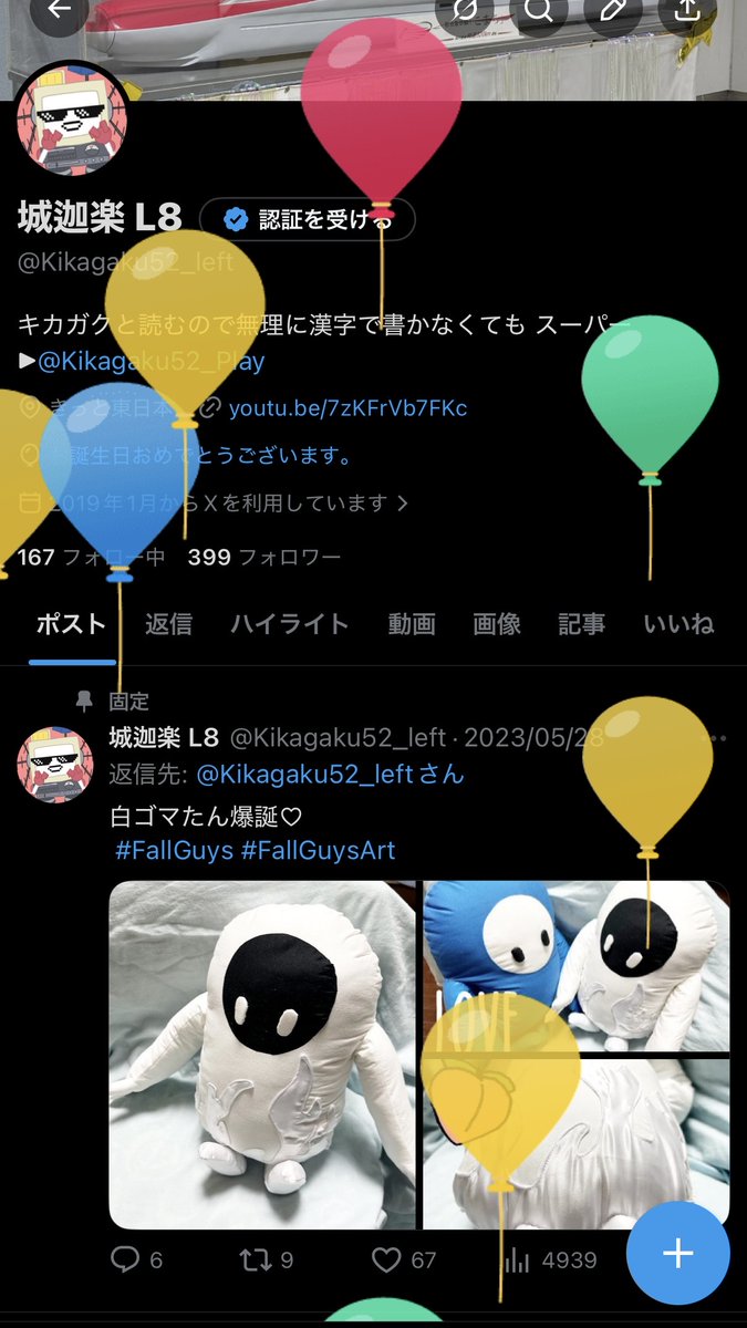 城迦楽 L8 tweet media