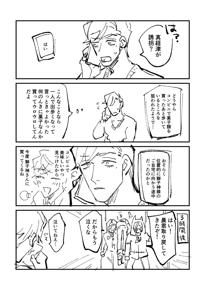 むろい tweet media