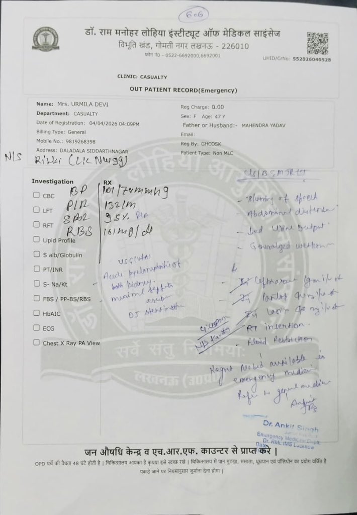 कोई मतलब नहीं सोशल मीडिया चलाने का 🥹

यहाँ कोई एक इमरजेंसी बेड नहीं दिला रहे हैं 💔