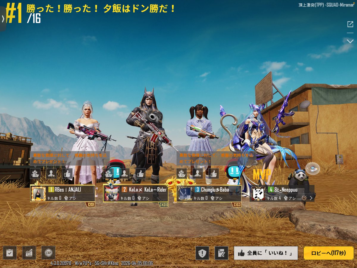 ネプんつぇる tweet media