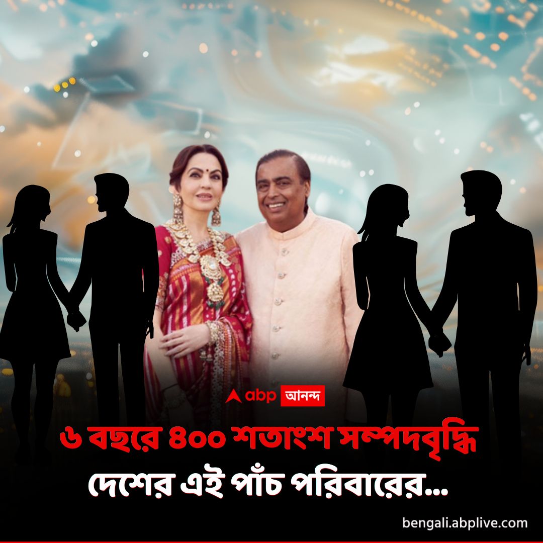 abpanandatv's tweet image. ২ শতাংশ কর নিলেই বদলে যেত দেশের খোলনলচে, বলছে রিপোর্ট।
tinyurl.com/vc8tsjn8 বিশদ পড়ুন। 
#Inequality #India #ABPAnanda #MukeshAmbani #GautamAdani