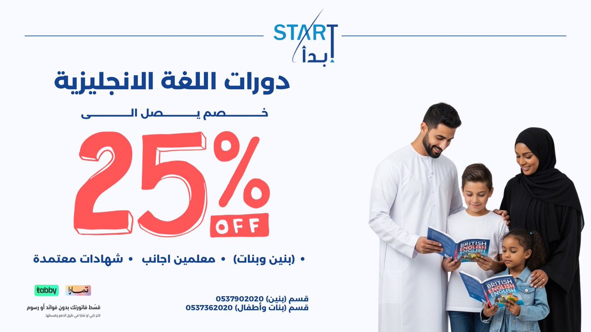PerfectStartKsa's tweet photo. 🔥 خصم 25% على دورات الإنجليزية!  
ابدأ الآن وطور مستواك مع مدربين أجانب 🎯  

📩 للتواصل والاستفسارات:
قسم البنين: 0537902020
قسم البنات والأطفال: 0537362020

#انجليزي #STEP #تعلم #دورات #خصم https://t.co/7UmKLwBTJS