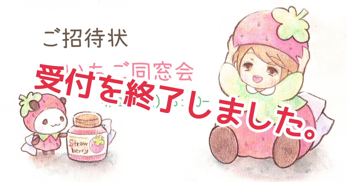 櫻井ひろ*@メイド博C22🐰🌸 tweet media