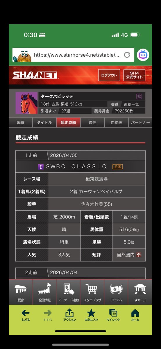 ターク@スタホ4 tweet media