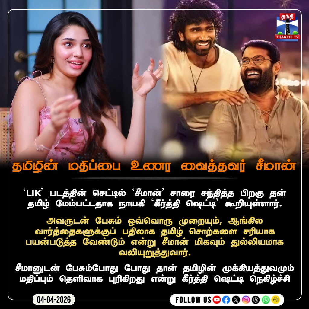 Thanthi TV tweet media