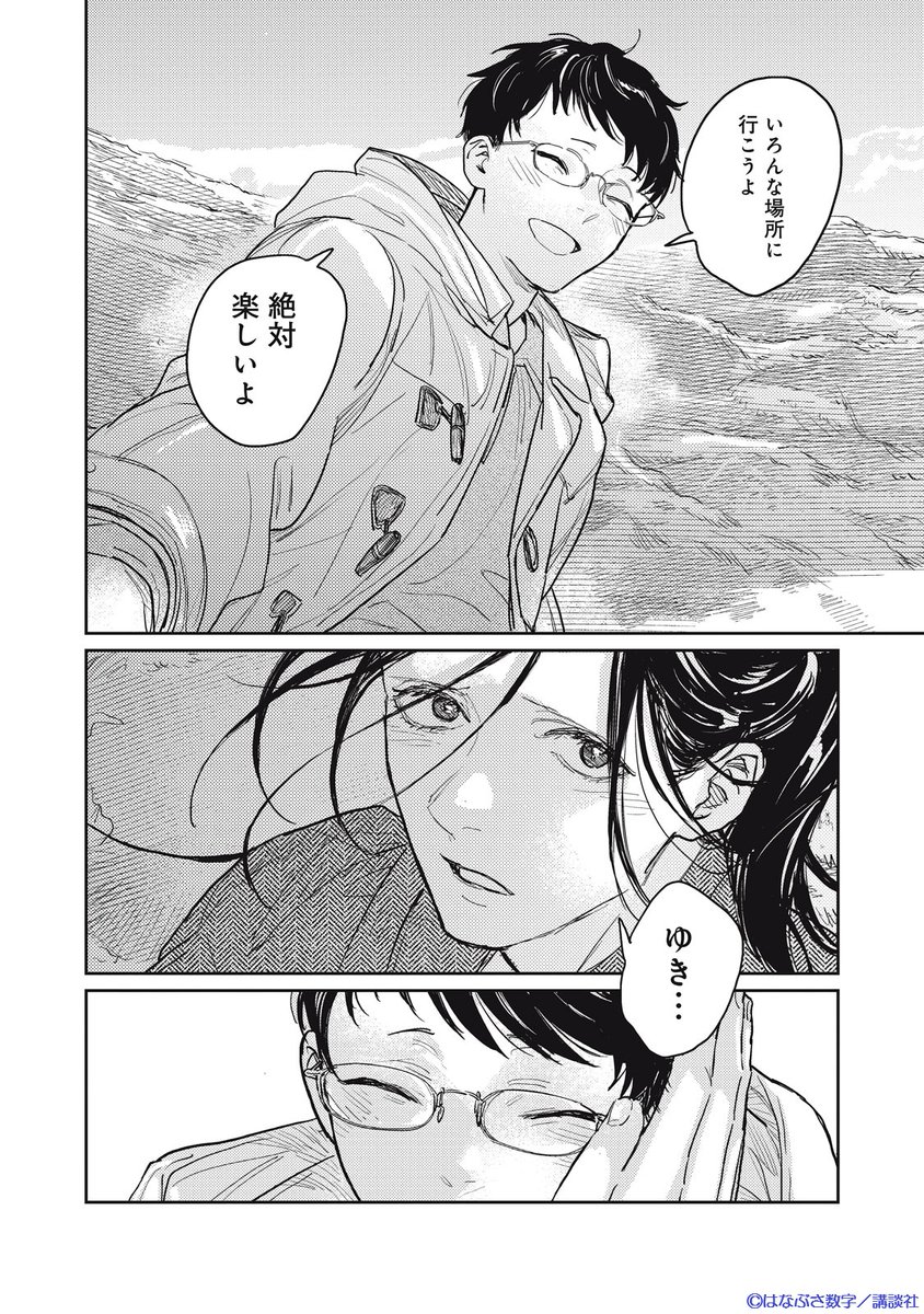 ハニーミルク編集部 tweet media