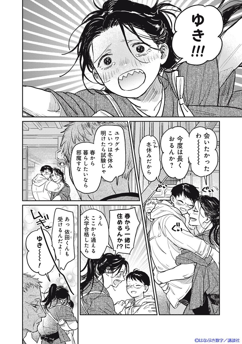 ハニーミルク編集部 tweet media