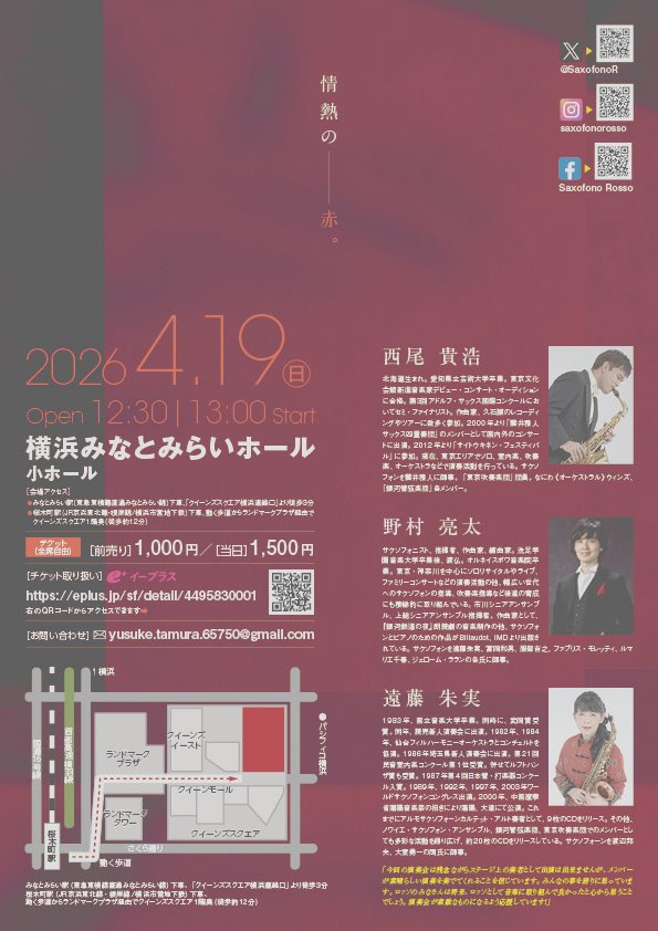 Saxofono Rosso @4/19(日)第14回定期演奏会 tweet media