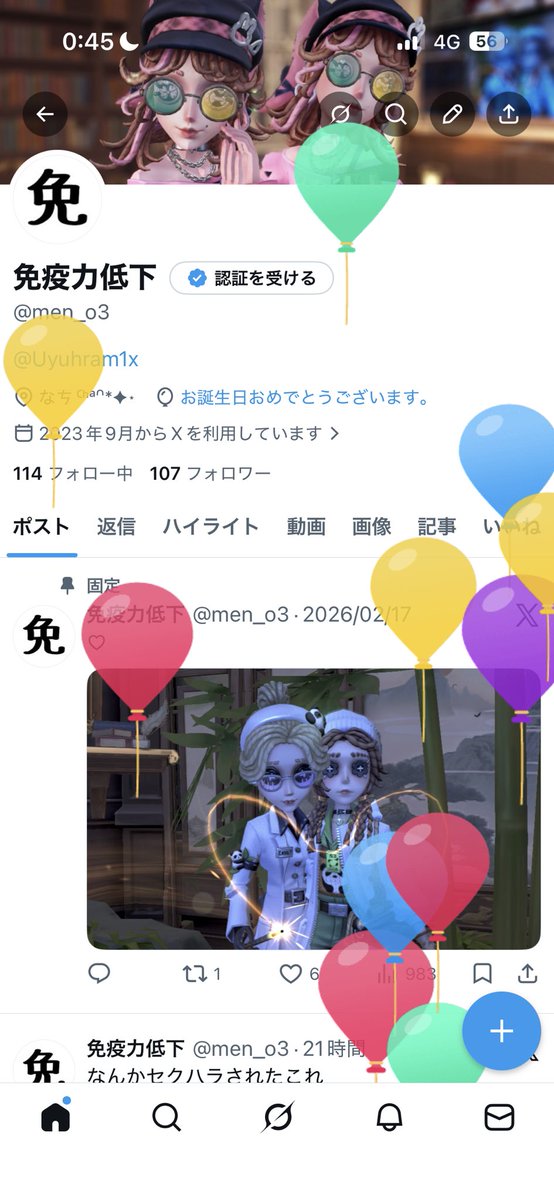 免疫力低下 tweet media