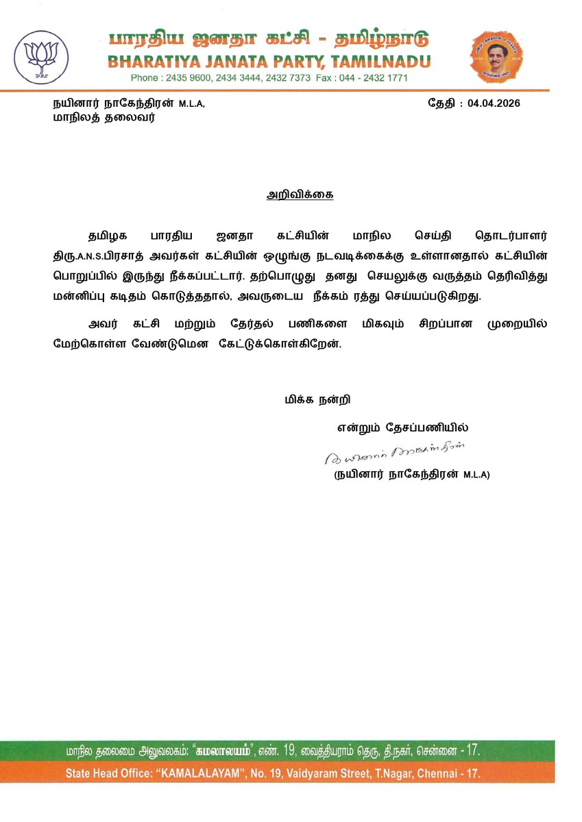BJP Tamilnadu tweet media