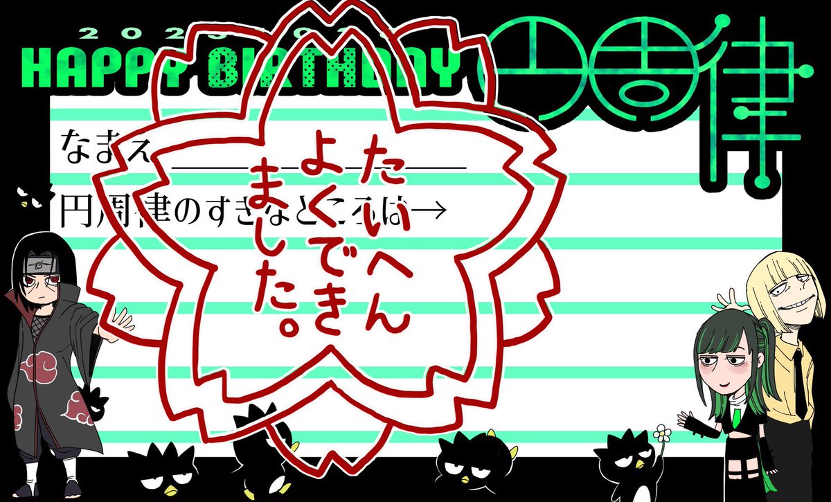 今までかなりの数のメセカデザインしてきたけど今回の最高傑作かも。
時間の余裕さえあれば依頼受けるしこれからも色んなの描いてきたいな。 