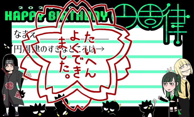 今までかなりの数のメセカデザインしてきたけど今回の最高傑作かも。
時間の余裕さえあれば依頼受けるしこれからも色んなの描いてきたいな。 