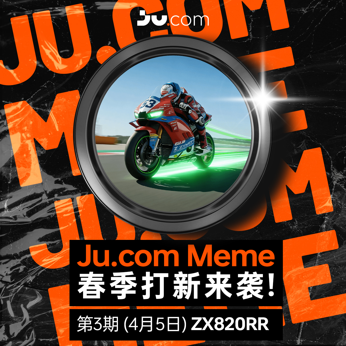 Jucom_ZH's tweet image. Ju.com 「第二轮 Meme 十期打新计划」第3期$ZX820RR 上线啦

📅 订购时间：4月5日 16:00 → 4月8日 16:00（UTC+8）

评论区晒出你的认购截图，我们抽两位，每人送 10U！

速速上车 👇
jucoin.com/zh-CN/launchpa…

#Jucom #Launchpad #Meme #ZX820RR