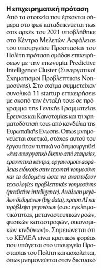 Thanasis Koukakis tweet media
