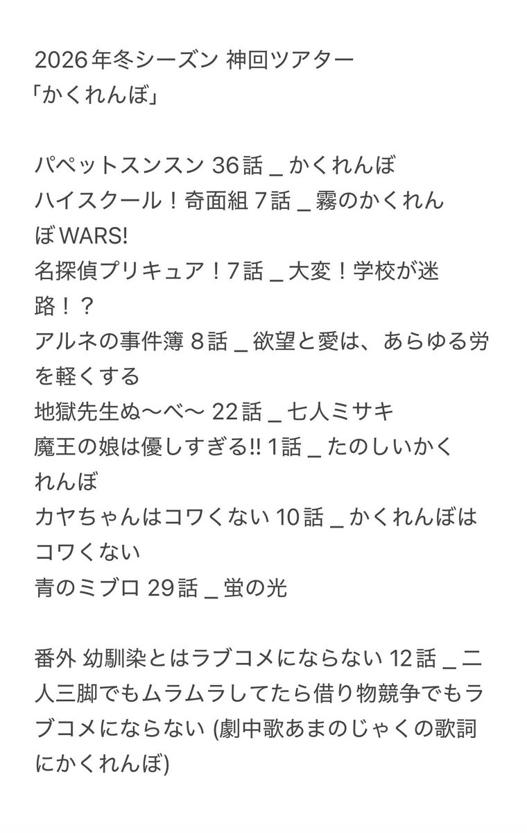 VDJ ろっくまん！ (あに部∞ -animative-) tweet media