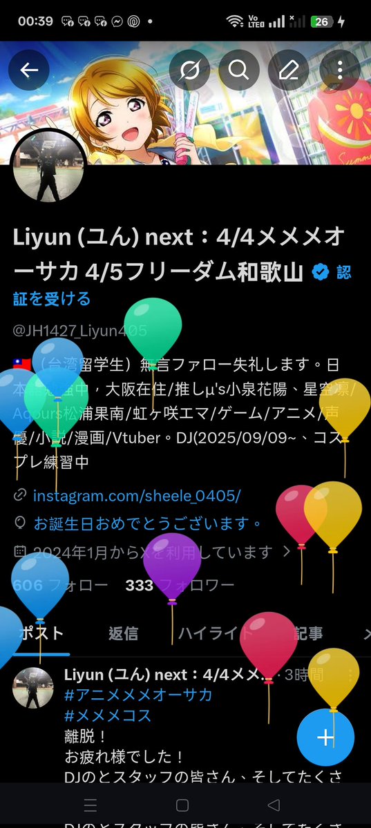 Liyun (ユん) next：4/18 和我ママ tweet media