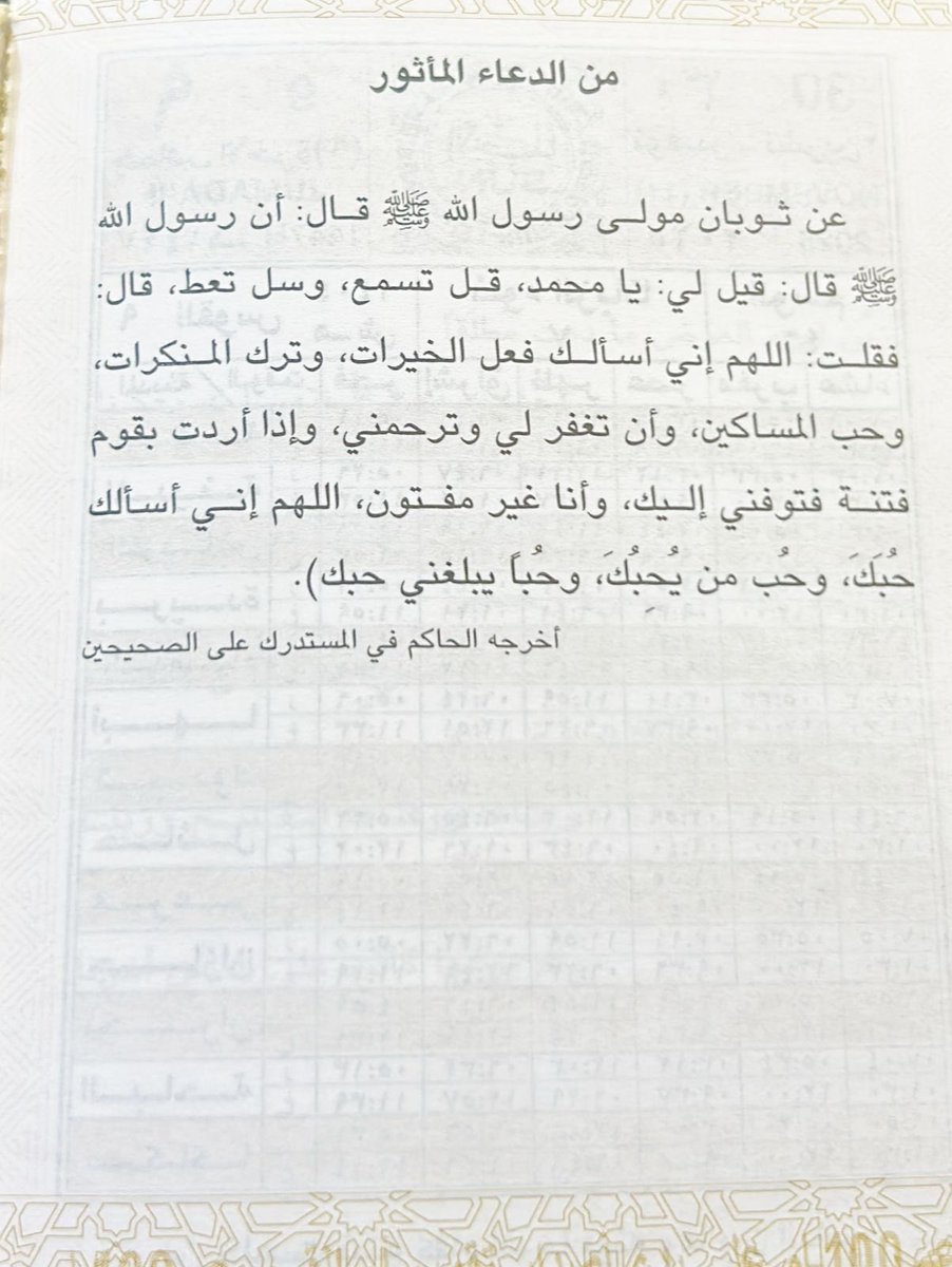 البعيده (@alalal916) on Twitter photo 