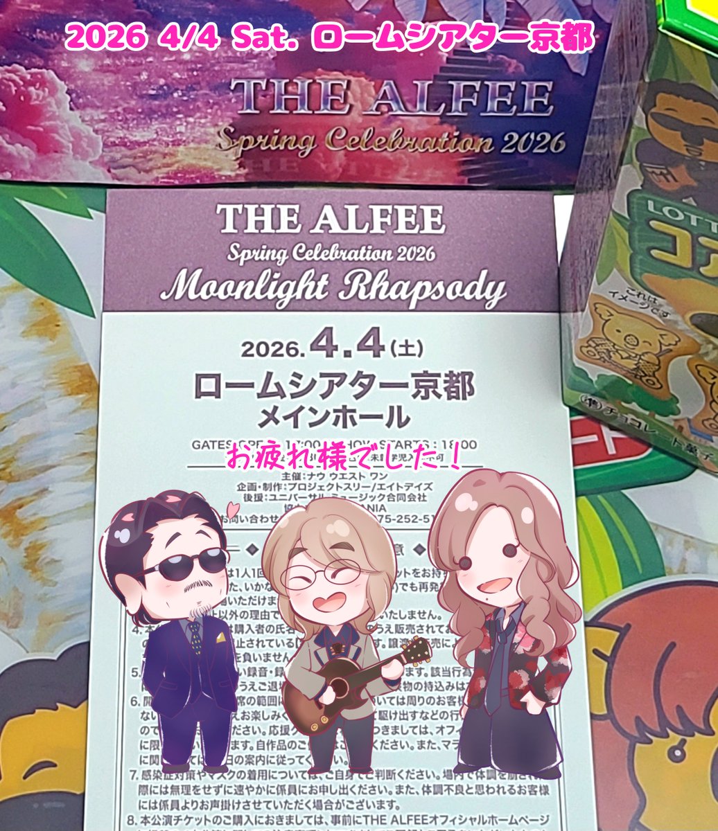 京都1日目お疲れ様でした🌸新アルバムから聴きたかった曲が聴けて嬉しかったです✨個人的に感動したのが今回のセット。とても素敵で楽曲との世界観にあってて見とれました🌙
自分の中ではライブで初めて聴けた曲もあって嬉しかったです🤗明日も楽しみ過ぎる😆
#THEALFEE