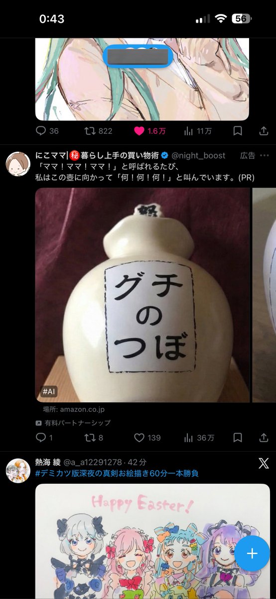 ᴅᴀɪᴄʜɪ tweet media