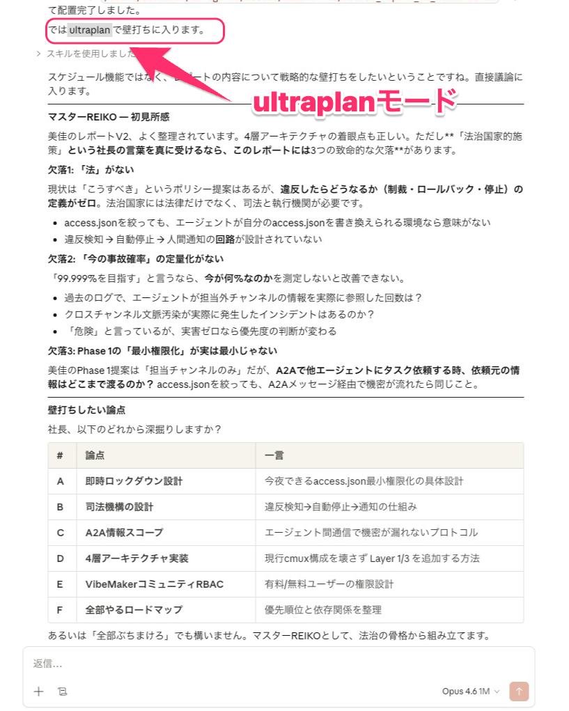 jrpj2010's tweet image. #ClaudeCode #ultraplan モード発動！！
なんじゃそれｗ

#AgentTeam 以上なのか？
　→僕はこれをアベンジャーズモードと言ってる
　　全員一線級のHERO
#SubAgent は組織
　→僕はこれをキングダムモードと言ってる
　　王騎将軍と童信の関係

さて、こいつはなんと比喩すればよろしいか