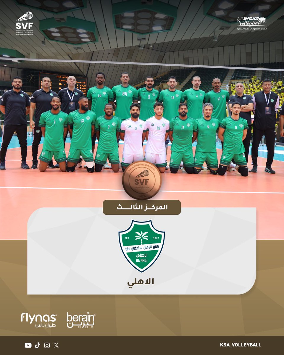 الاتحاد السعودي لكرة الطائرة tweet media