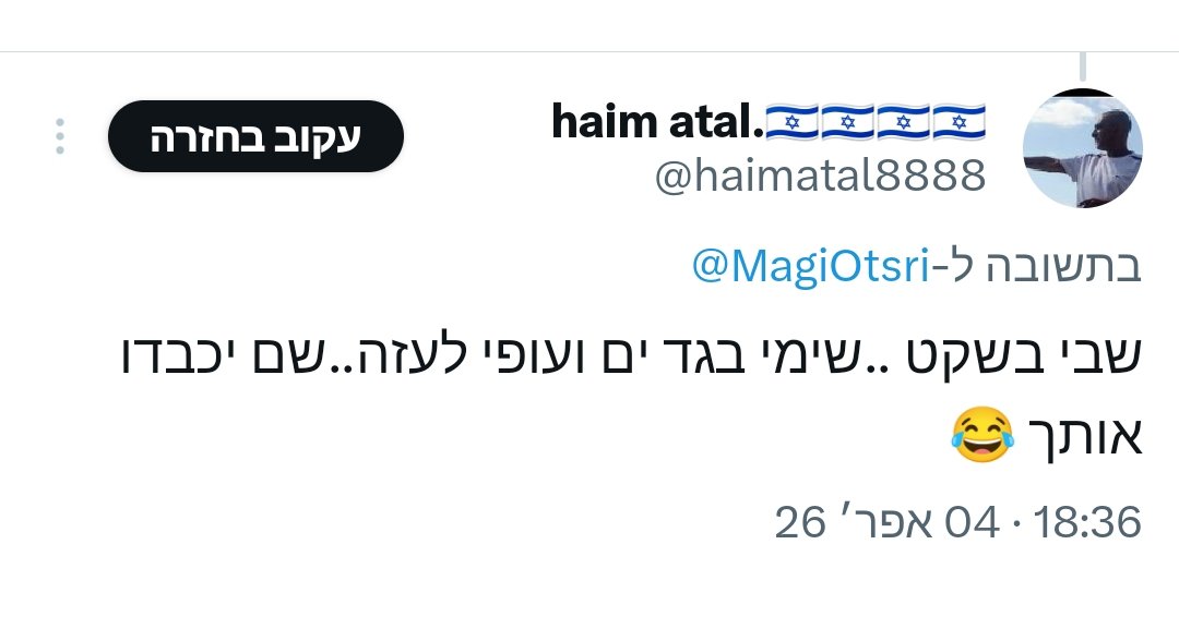 מגי אוצרי tweet media
