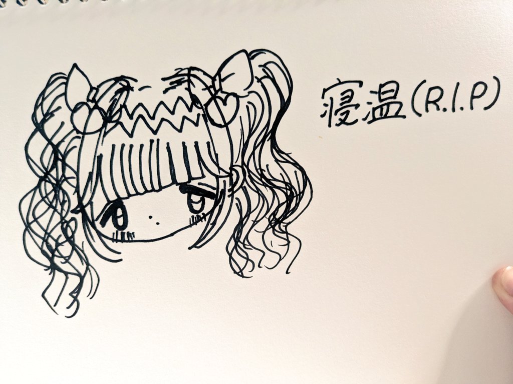 🌆寝温(R.I.P.)🏩 tweet media