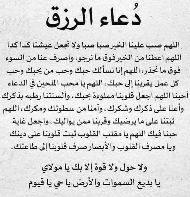 أذكار عظيمة tweet media