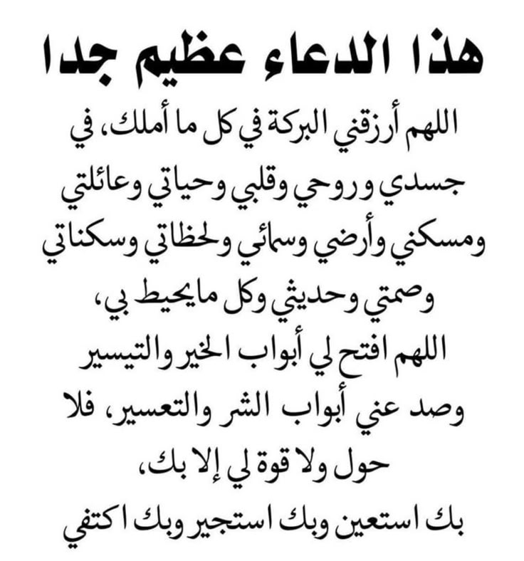 أذكار عظيمة tweet media