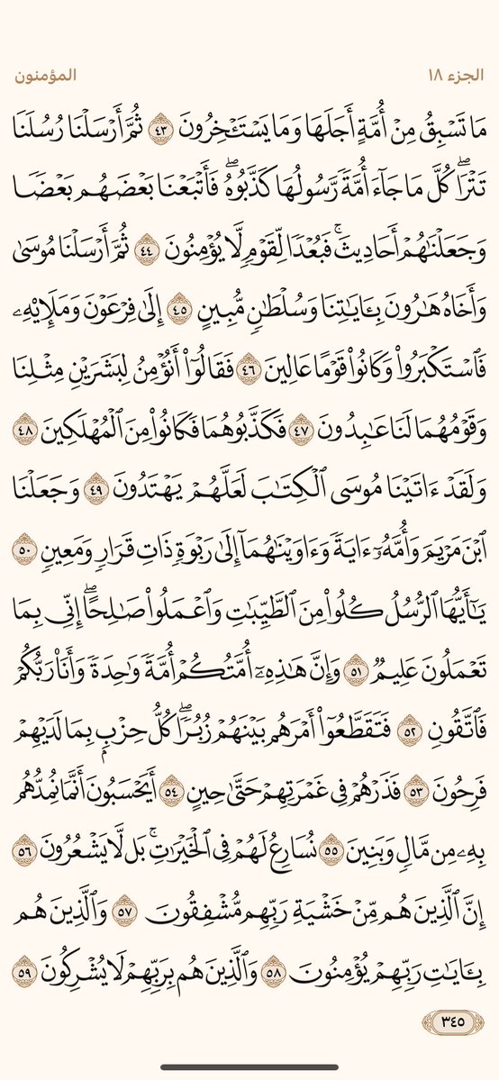 قرآن tweet media