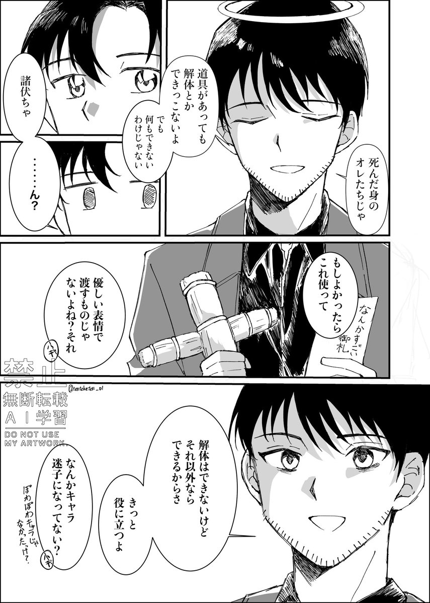 てんてけてん tweet media