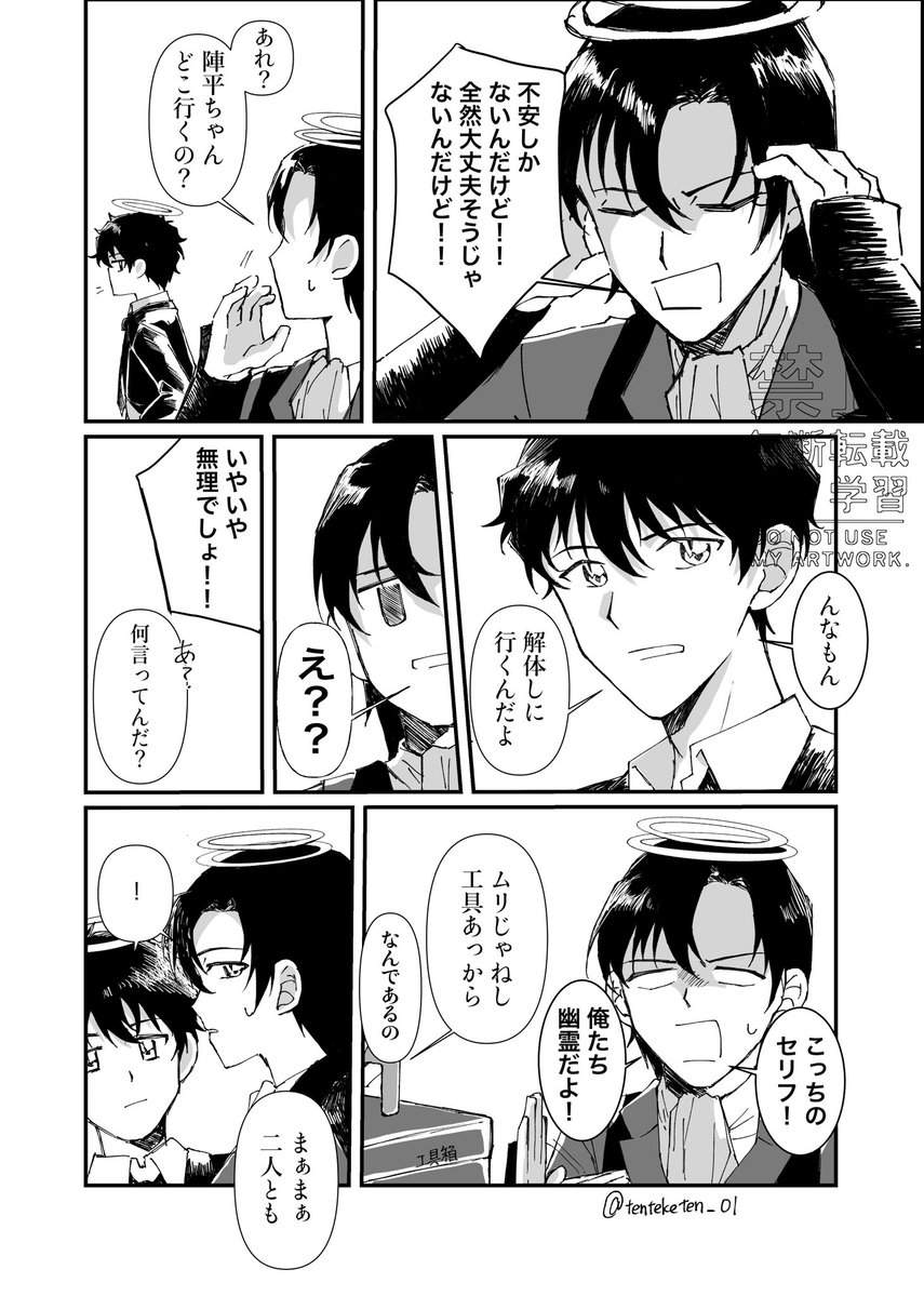 てんてけてん tweet media