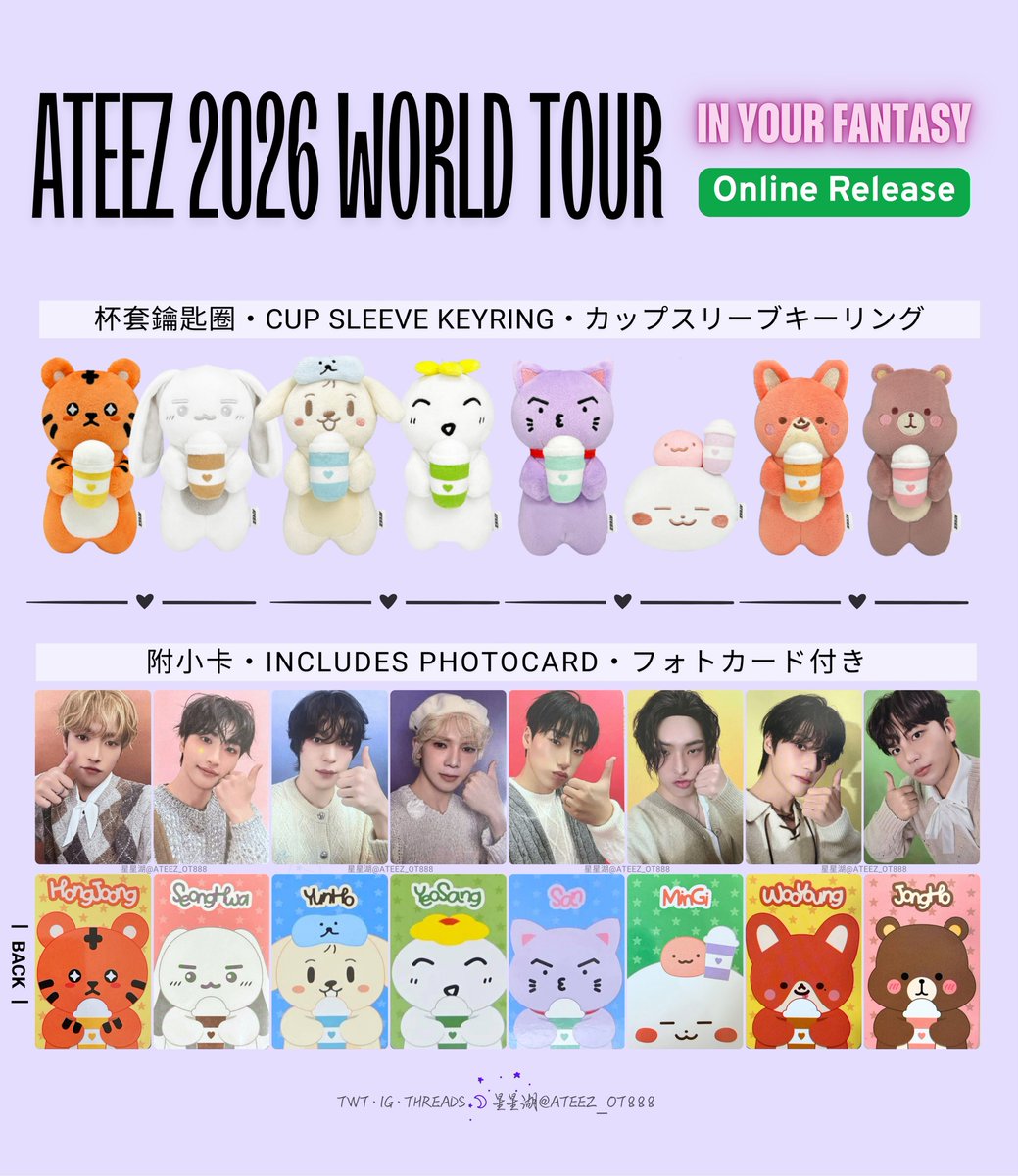 ATEEZ カップスリーブキーリング サン 【公式通販】