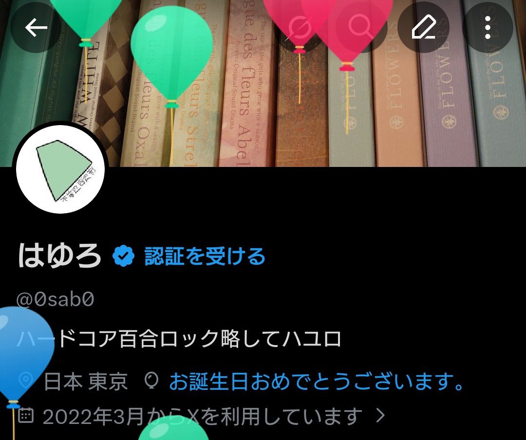 はゆろ tweet media