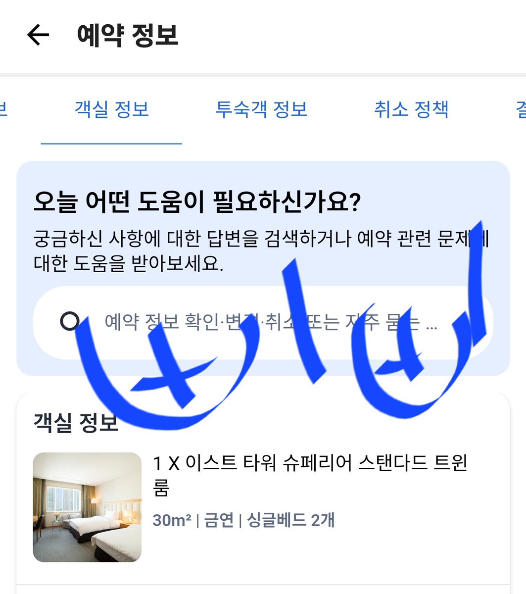 stan0613's tweet photo. 고양 호텔쉐어 하실 지방러분?
(숙박중복 이슈ㅠㅠ)
혹시 목금 1박만 하심 혼자 주무셔도 됩니다.
저는 금토만 사용예정

소노캄 이스트타워 트윈
4/9(목) ~ 4/11 (토) https://t.co/vkSIHb3CyV
