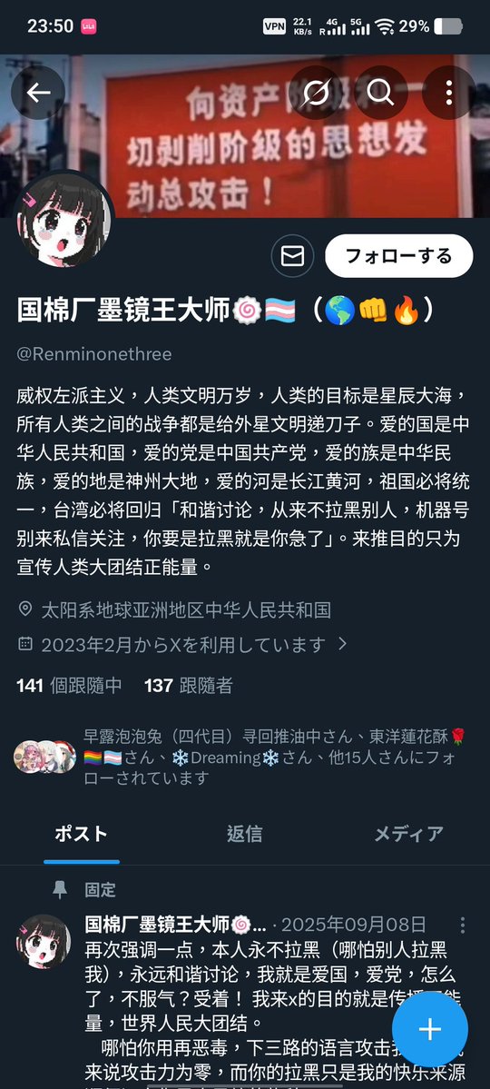 文芸🍁空白子🍥🇭🇰🇯🇵 tweet media