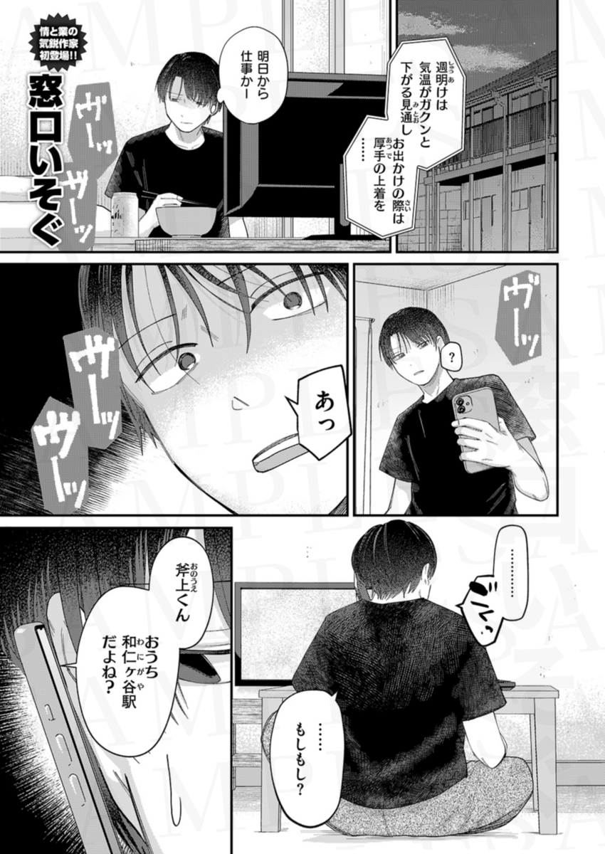 足りない夜の満たし方(窓口いそぐ)｜無料エロ漫画試し読み