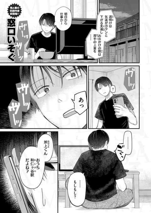 🔞新作漫画『足りない夜の満たし方』
サンプル(1/3) 