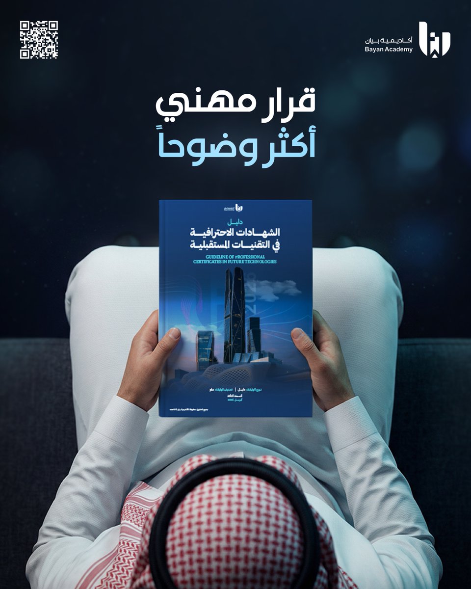 أكاديمية بيان tweet media