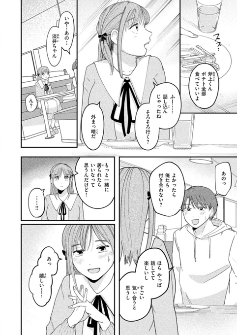 🔞新作漫画『足りない夜の満たし方』
サンプル(2/3) 